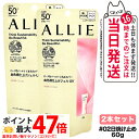 【2個セット 国内正規品】ALLIE アリィー クロノビューティ トーンアップUV 02 60g SPF50+ PA++++ 日焼け止め 日焼け止め 日やけ止め UVケア 送料無料