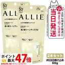 【2個セット 国内正規品】ALLIE アリィー クロノビューティ トーンアップUV 03 60g SPF50+ PA++++ 日焼け止め 日焼け止め 日やけ止め UVケア 送料無料