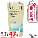 【国内正規品】ALLIE アリィー クロノビューティ ジェルUV EX 90g SPF50+ PA++++ 日焼け止め 日焼け止め 日やけ止め UVケア 送料無...