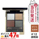 【追跡あり 2023新色発売】SUQQU スック シグニチャー カラー アイズ #12 胡桃染 -KURUMIZOME 送料無料 ギフト 誕生日 プレゼント
