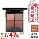 【2023新色発売】SUQQU スック シグニチャー カラー アイズ #13 爛漫染 -RANMANZOME 送料無料 ギフト 誕生日 プレゼント