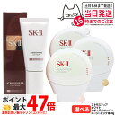 【国内正規品 2024年製造】SK2 SK-II エスケーツー アトモスフィア CC クリーム 日やけ止め美容乳液 30g
