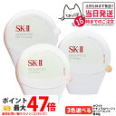 【国内正規品 】2025年新発売 SK-II SK2 ジェノプティクス CC プライマー:ホワイト / ナチュラルベージュ / ロージーピンク 30g SPF5...