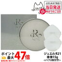 【国内正規品】REVI ルヴィ 陶肌 ファンデーション ジュエル 15g 通常色 パフ付き 銀座ロッソ ROSSO 陶肌 基礎化粧品 天然植物由来 シワ 保湿力...