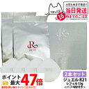 【2本セット 国内正規品】REVI ルヴィ 陶肌 ファンデーションオム ジュエル レフィル 15g 通常色 パフ付き 銀座ロッソ ROSSO 陶肌 基礎化粧品 ...