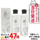 【2個セット】REVI ルヴィ ボディモイスト 200ml ボディ用乳液 ボディミルク ホームケア ホームエステ 再生因子細胞美容 保湿 乾燥 肌荒れ 銀座ロッ...
