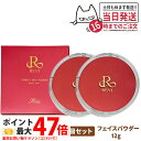 【2個セット 国内正規品】REVI ルヴィ パーフェクト フェイスパウダー 12g ファンデーション SPF50+ PA+++ 日焼け止め 日やけ止め UVケア...