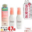 【2個セット】ミノン アミノモイスト モイストチャージ ミルク ( 100g )/ MINON(ミノン)送料無料