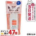 【国内正規品】ミノンUVマイルドミルク 80ml SPF50+ PA++++ MINON 敏感肌 化粧下地 紫外線対策 日焼け止め 日やけ止め uvケア 送料無...