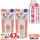 【2個セット 国内正規品】ミノンUVマイルドミルク 80ml SPF50+ PA++++ MINON 敏感肌 化粧下地 紫外線対策 日焼け止め 日やけ止め uv...