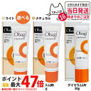 【国内正規品】Obagi オバジ C デイセラムBB (ライト/ナチュラル) デイセラムUV 30g SPF50+ PA++++ 1本/2本 日焼け止め 化粧下...