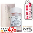 ミキモト コスメティック パール プレシャスオーラ フェイスパウダー ライトオークル 詰替用 20g 送料無料