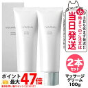 【2個セット 国内正規品】ミキモト コスメティックス ムーンパール リファイニングマッサージ 100g MIKIMOTO マッサージクリーム スキンケア 送料無...