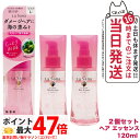 【2個セット 国内正規品】ラサーナ 海藻 ヘアエッセンス しっとりL 120ml La Sana 洗い流さないトリートメント ヘアケア アウトバストリートメント 送料無料