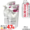 【2個セット】ラサーナ 海藻 海泥 シャンプー 詰め替え用 380ml La Sana ヘアケア 詰替 つめかえ 詰め替え 送料無料