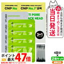 【2箱セット】CNP チャアンドパク ブラックヘッド クリアキット 4回分 (1剤/2剤 各4枚) Laboratory コスメ 韓国コスメ 韓国メイク 送料無...