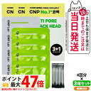 【3箱セット】CNP チャアンドパク ブラックヘッド クリアキット 4回分 (1剤/2剤 各4枚) Laboratory コスメ 韓国コスメ 韓国メイク 送料無...