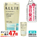 【国内正規品】ALLIE アリィー 日焼け止め 全8種 クロノビューティ トーンアップUV / カラーチューニングUV / ジェルUV EX / フェイシャルジ...