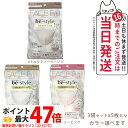 【3袋セット】白元アース ビースタイル 立体タイプ 5枚入 メイク崩れ防止 <ふつう> <ピンク/ホワイト/ミルクティーベージュ> be-style メイク マ...