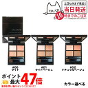 【カラー選べる 国内正規品】 コスメ デコルテ トーンパーフェクティング パレット #00 #01 #02 コンシーラー COSME DECORTE 送料無料