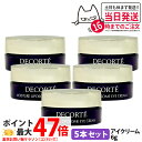 【5本セット】コスメデコルテ モイスチュア リポソーム アイクリーム 6g ミニ 目元 クリ—ム 保湿 COSME DECORTE 送料無料