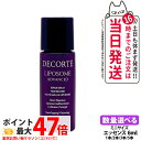 コスメデコルテ リポソーム アドバンスト リペアセラム エッセンス 6ml 選べる1本/2本/3本/5本 COSME DECORTE 美容液 送料無料 お試しサ...