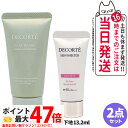 【箱なし 2点セット】コスメデコルテ クレイ ブラン ハーバル フェイスウォッシュ 30g ベース メイクアップ トラベル セット トーンアップCC #10 1...