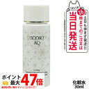 【箱なし】コスメデコルテ AQ ローション 化粧水 30ml スキンケア ミニサイズ お試し トライアルサイズ ミニチュア COSME DECORTE 送料無料