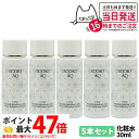 【5本セット 箱なし】コスメデコルテ AQ ローション 化粧水 30ml スキンケア ミニサイズ お試し トライアルサイズ ミニチュア COSME DECORT...