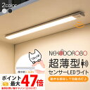 センサーライト LEDセンサーライト 人感センサーライト LEDバーライト 人感センサー 自動点灯 消灯 室内 屋内 充電式 USB充電 大容量 バッテリー 明...