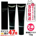 【2個セット 国内正規品】KANEBO カネボウ ヴェイル オブ デイ 日中用美容液 マスク SPF50 PA+++ 12g 日焼け止め UV美容液 補水 箱あ...
