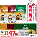 【国内正規品】万田酵素 粒タイプ ジンジャー スタンダード マルベリー 分包 7粒×30包 約30日分 / ペーストタイプ GINGER ジンジャー スタンダー...