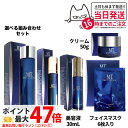 【国内正規品】MT メタトロン化粧品 5種類セット MTエッセンシャル ローション 150ml / クリーム 50g / セラム 30ml 50ml フェイスマスク 6枚入 5種類選べる スキンケア リニューアル mt メタトロン 送料無料
