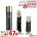 【3点セット 国内正規品】MT メタトロン化粧品 ステムローション 120ml 化粧水 + ステムエマルジョン 50ml 保湿乳液 + ステムセラム 美容液 3...