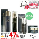 【国内正規品】 MTメタトロン化粧品 4種類 ステムローション 120ml / ステムクリーム 30g / ステムセラム 美容液 30ml / ステムエマルジョ...