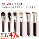 【種類選べる】ファンデーションブラシ 化粧ブラシ メイクブラシ 持ち運び リキッドファンデーション リキッドブラシ ブラシ 艶肌 ツヤ肌 平筆 平たい 斜めカッ...