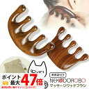【専用袋付き】NEKODOROBO ヘアブラシ 頭皮マッサージ 天然木 くし 静電気防止 ヘアコーム 半月とき櫛 5歯 育毛ブラシ 経絡マッサージ ピンブラシ ...