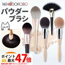 【種類選べる】NEKODOROBO メイクブラシ フェイスパウダーブラシ ビッグサイズ 化粧ブラシ 艶肌 ツヤ肌 平筆 平たい 人気 柔らかい メイク道具 化粧...