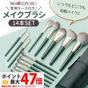 【14本セット 専用ポーチ付き】NEKODOROBO メイクブラシセット グリーン 化粧ポーチ付き 化粧ブラシ アイシャドウブラシ かわいい おしゃれ 可愛い ...
