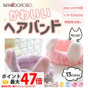 【カラー選べる】NEKODOROBO うさ耳のヘアバンド 洗顔用 吸水 うさぎ 速乾 髪 メイク 化粧 顔回り パープル ブルー ピンク ネコドロボウ 送料無料
