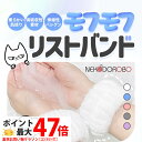 【カラー選べる 2個入り】NEKODOROBO リストバンド 洗顔 用 手首バンド 吸水リストバンド 手首 モフモフ 速乾 伸縮性あり 手首用汗止め マイクロフ...