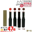 【選べる 国内正規品】OSAJI オサジ ニュアンス リップスティック 2g メイクアップ 送料無料