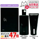 【国内正規品 限定2点セット】POLA ポーラ ハンドクリーム &ボディミルクセット B.Aの香り ハンドクリーム 75g + ボディミルク 150ml ハンド...