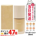 【種類選べる】RMK リクイドファンデーション フローレスカバレッジ #100 #101 #102 #200L #201 #202 30mL リクイドファンデーション ベースメイク 送料無料