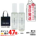 【選べる香り ショッパー付き 国内正規品】SHIRO シロ サボン ホワイトリリー ボディコロン 100ml 箱なし フレグランス 送料無料