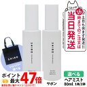 【国内正規品】SHIRO shiro シロ ホワイトリリー サボン ヘアミスト 80ml 箱なし 紙袋 ショッパー HAIR MIST ヘアミスト フレグランス 香水 コスメ 寝ぐせ直し 1/2本 送料無料