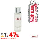 【2024年製造・国内正規品】SK2 エスケーツー フェイシャル トリートメント クリア ローション 30ml SK-II SK2 化粧水 ふきとり用化粧水 ク...