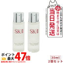 【2個セット・2024年製造・国内正規品】SK2 エスケーツー フェイシャル トリートメント クリア ローション 30ml SK-II SK2 化粧水 ふきとり...