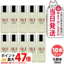 【2024年製 10本セット 国内正規品】SK2 エスケーツー フェイシャル トリートメント エッセンス 30ml SK-II SK2 化粧水 クリア 素肌 ベ...