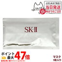 【2023年製造 国内正規品】SK2 SK-II sk2 ホワイトニング ソース ダーム・リバイバル マスク 1枚 美容液 乾燥肌 潤い 保湿 送料無料